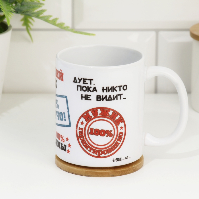 Кружка сублимация Кружка сублимация "Настоящий мужик", с нанесением