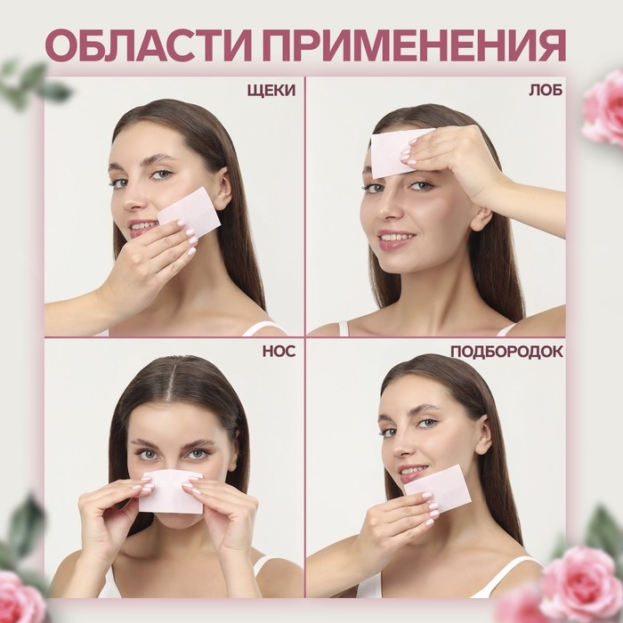 Матирующие салфетки «Natural Extract Premium», 50 шт, с экстрактом розы Матирующие салфетки «Natural Extract Premium», 50 шт, с экстрактом розы