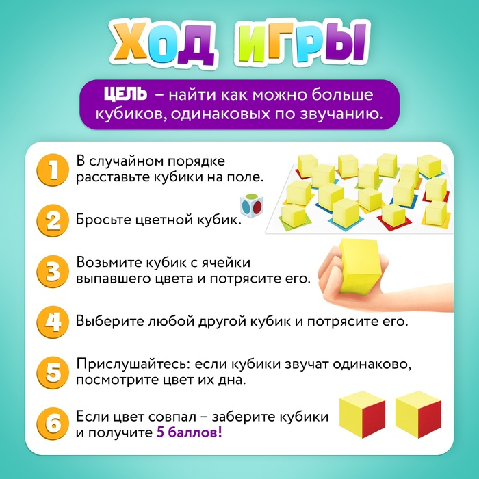 Настольная игра «Звуковая память», 2-4 игрока, 5+ Настольная игра «Звуковая память», 2-4 игрока, 5+