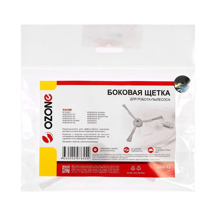 Боковая щетка Ozone для робота-пылесоса Xiaomi, трёхлепестковая Боковая щетка Ozone для робота-пылесоса Xiaomi, трёхлепестковая