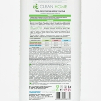 Жидкое средство для стирки Clean home, гель, для белых тканей, 1 л