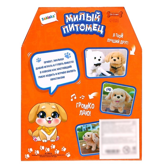 Интерактивная игрушка «Милый питомец», МИКС Интерактивная игрушка «Милый питомец», МИКС