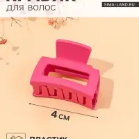 Крабик для волос &laquo;Матовый&raquo;, геометрия мини, 4 см, МИКС