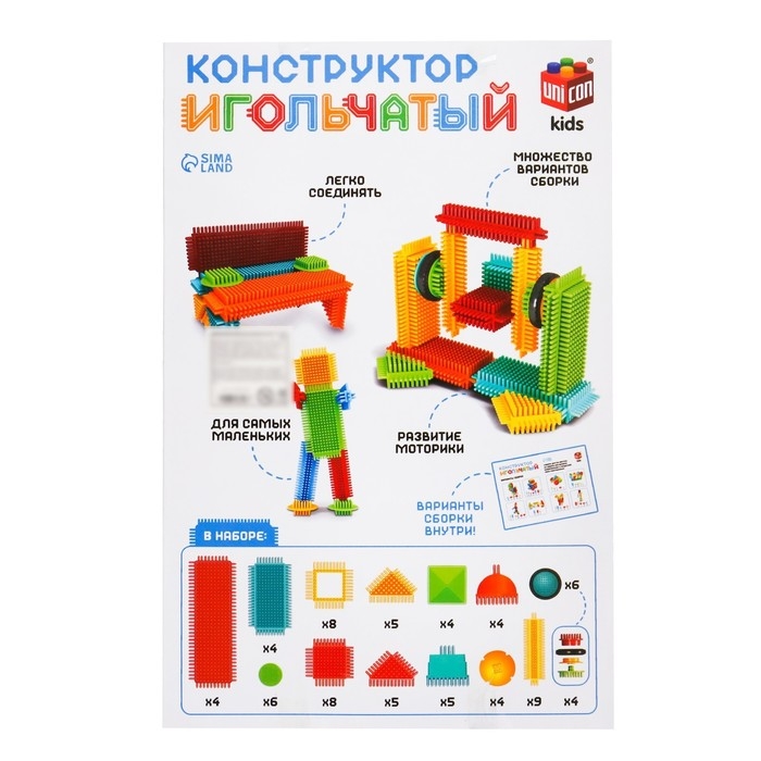 Конструктор игольчатый, 90 деталей Конструктор игольчатый, 90 деталей