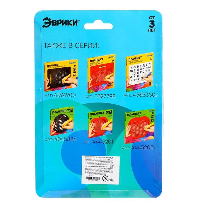 Планшет обучающий «Магнитное рисование», 120 отверстий, с креплением на обороте, цвет чёрный