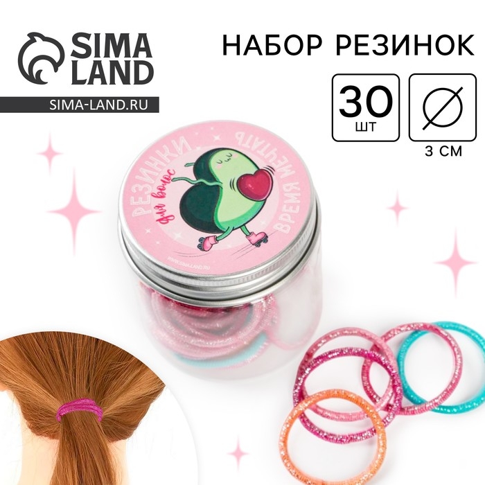 Резинки для волос «Время мечтать», 30 шт, микс Резинки для волос «Время мечтать», 30 шт, микс