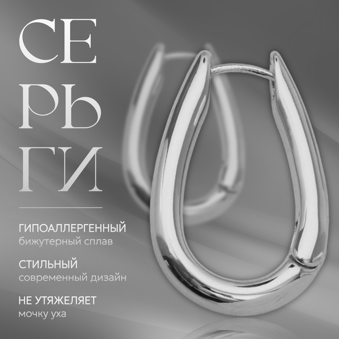 Серьги металл «Богема» божественная арфа, цвет серебро Серьги металл «Богема» божественная арфа, цвет серебро