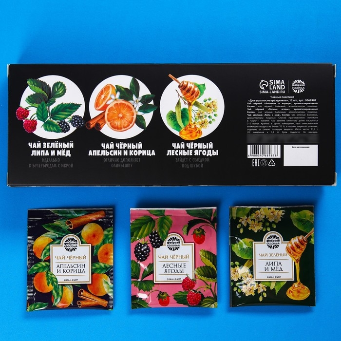 Чай в пакетиках «Для утра после праздников», 21,6 г (12 шт, х 1,8 г). Чай в пакетиках «Для утра после праздников», 21,6 г (12 шт, х 1,8 г).