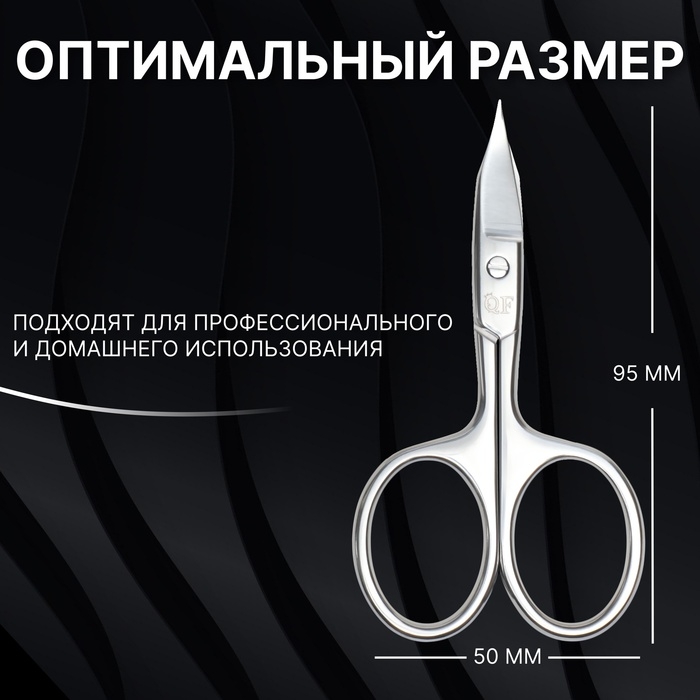 Ножницы маникюрные «Premium», загнутые, широкие, заострённые, 9,5 см, на блистере, цвет серебристый Ножницы маникюрные «Premium», загнутые, широкие, заострённые, 9,5 см, на блистере, цвет серебристый