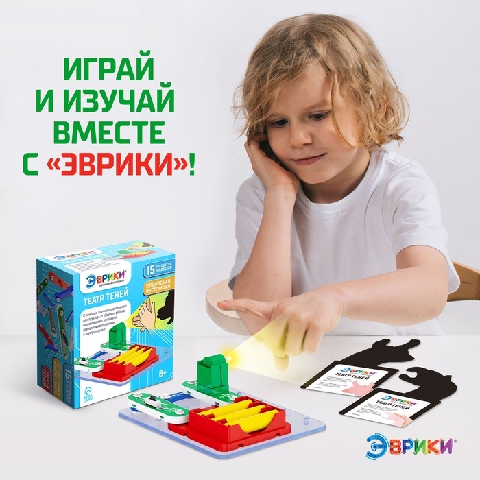 Электронный конструктор «Шоу теней», 5 деталей, 10 карточек Электронный конструктор «Шоу теней», 5 деталей, 10 карточек