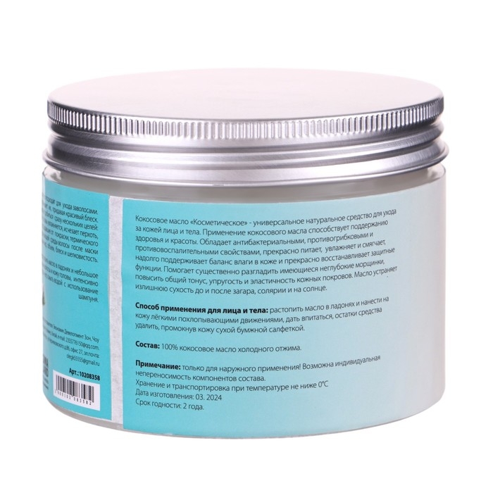 Масло кокосовое «Secret Beauty», косметическое, 300 мл Масло кокосовое «Secret Beauty», косметическое, 300 мл