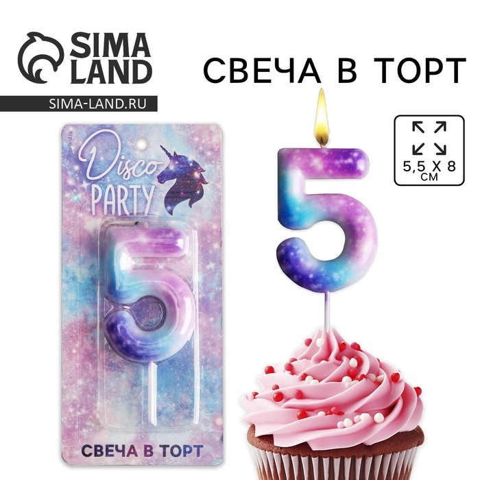 Свеча для торта, цифра &laquo;5&raquo;, 5,5 х 8 см.