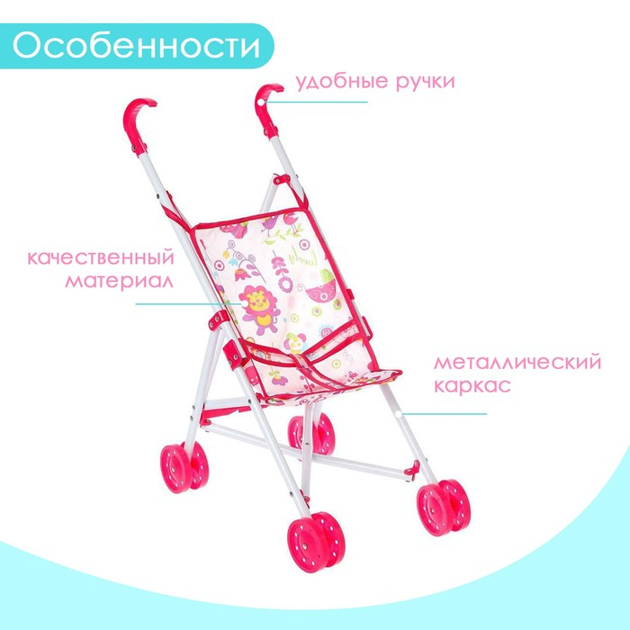 Коляска для кукол, трость, металлический каркас Коляска для кукол, трость, металлический каркас