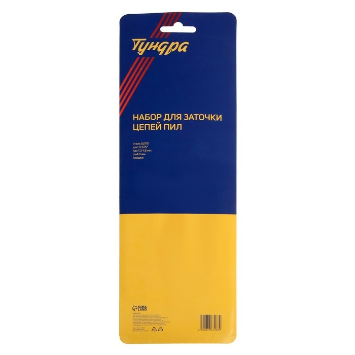 Набор для заточки цепей пил ТУНДРА, сталь ШХ15, шаг 0.325 Набор для заточки цепей пил ТУНДРА, сталь ШХ15, шаг 0.325", паз 1.3-1.6 мм, d=4.8 мм, плашки