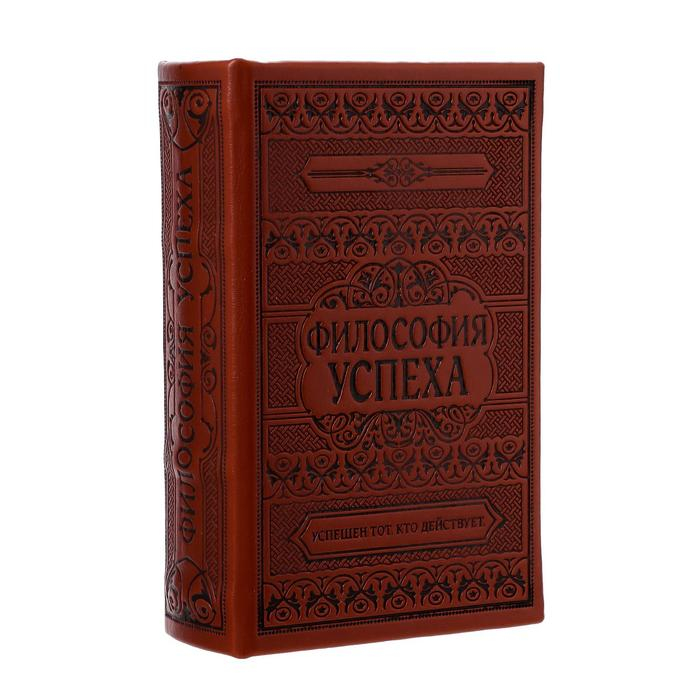 Сейф дерево книга кожа тиснение  Сейф дерево книга кожа тиснение "Философия успеха" 17х11х5 см