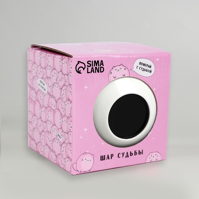 Шар желаний «Кусь» 7см, гадание Шар желаний «Кусь» 7см, гадание