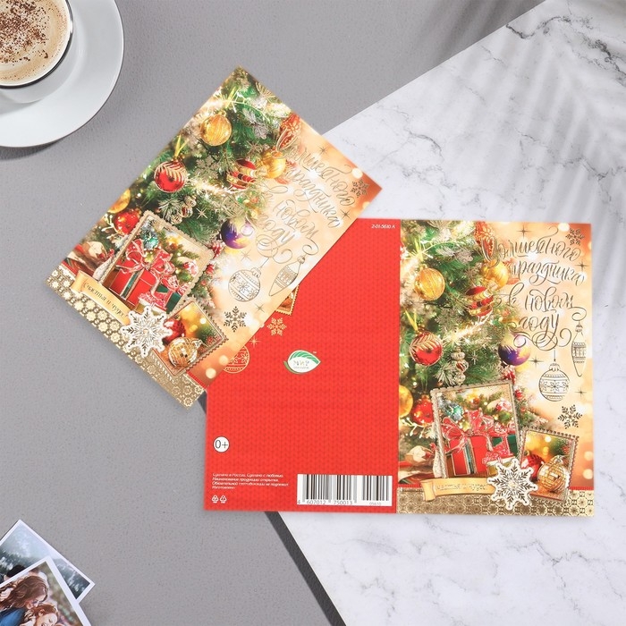 Открытка Открытка "Вошебного праздника в Новом году!" конгрев, тиснение, 12,5х19,5 см