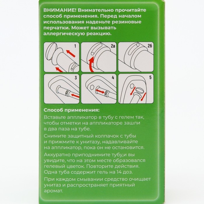 Гелевый освежитель для унитаза с дозатором, Цветок Гардении, 60 гр Гелевый освежитель для унитаза с дозатором, Цветок Гардении, 60 гр