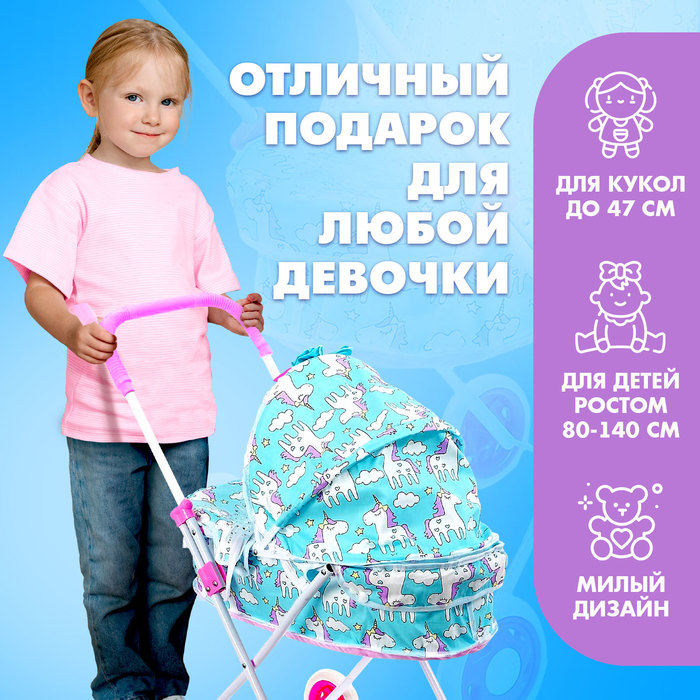 Коляска для кукол, универсальная, с металлическим каркасом Коляска для кукол, универсальная, с металлическим каркасом