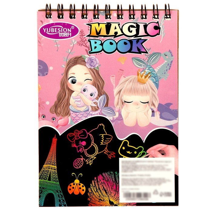 Блокнот-гравюра «Русалочка и друзья», 10 листов, штихель