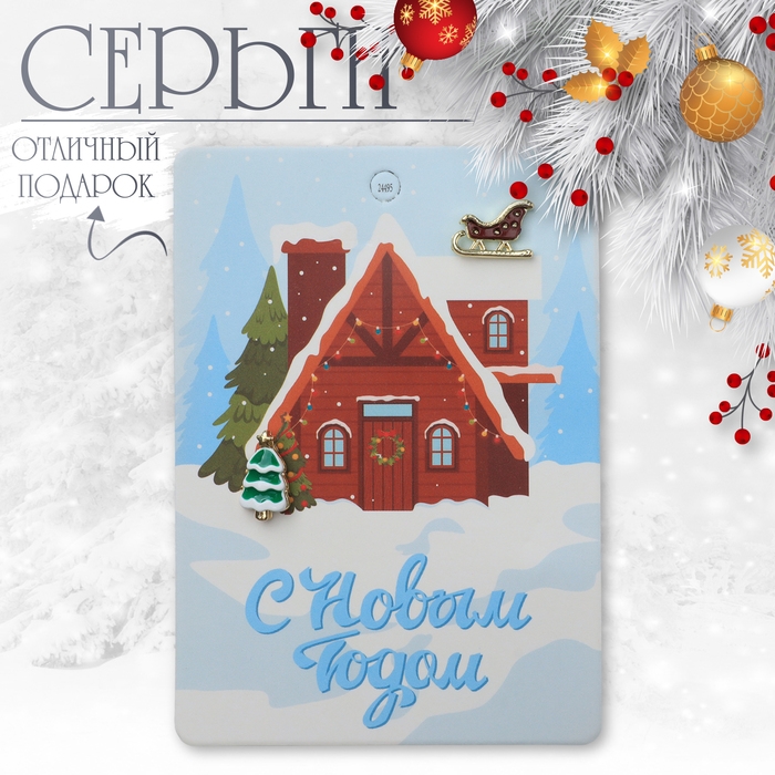 Новый год! Серьги «Новогодние» висячие, дед мороз, цветные в золоте Новый год! Серьги «Новогодние» висячие, дед мороз, цветные в золоте