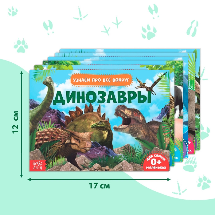 Обучающие книжки набор 6 шт. «Узнаём про всё вокруг», 108 животных и птиц Обучающие книжки набор 6 шт. «Узнаём про всё вокруг», 108 животных и птиц