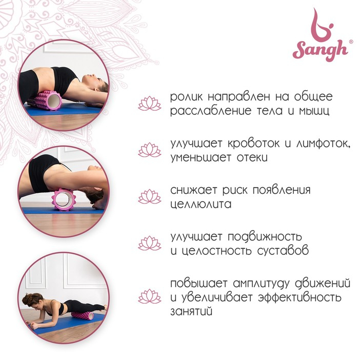 Ролик массажный Sangh, 33×10 см, цвет розовый Ролик массажный Sangh, 33×10 см, цвет розовый