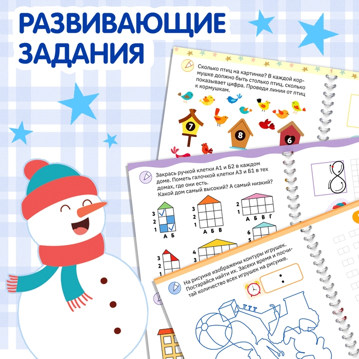 Прописи с углублениями «Цифры. Учимся писать красиво!» Прописи с углублениями «Цифры. Учимся писать красиво!»