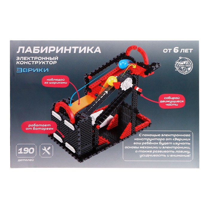 Электронный конструктор «Лабиринтика», 190 деталей Электронный конструктор «Лабиринтика», 190 деталей