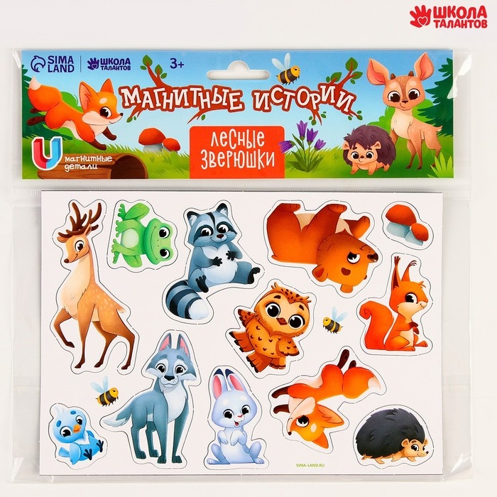 Магнитная игра «Зверюшки леса» Магнитная игра «Зверюшки леса»