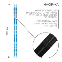 Лыжи пластиковые, 190 см, с насечкой, цвета МИКС