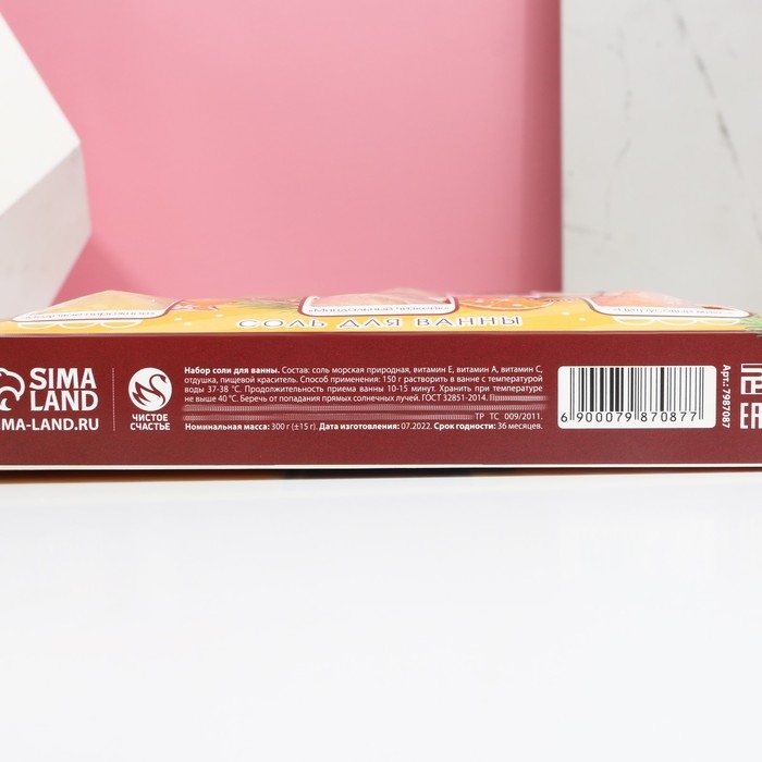 Подарочный набор косметики «Тепла и уюта!», соль для ванны, 3 х 100 г, Новый Год Подарочный набор косметики «Тепла и уюта!», соль для ванны, 3 х 100 г, Новый Год