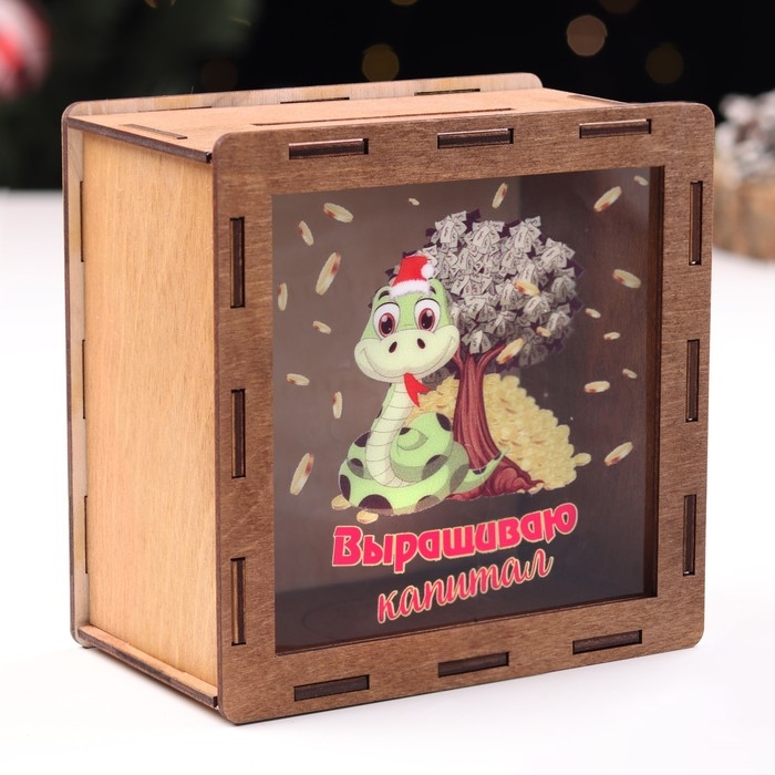 Копилка новогодняя  Копилка новогодняя "Выращиваю капитал!" символ года, дерево, 14 х 14 х 8 см