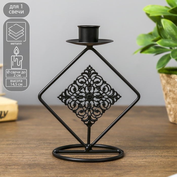 Подсвечник металл на 1 свечу  Подсвечник металл на 1 свечу "Два ромба с узором" чёрный 14,5х11,5х8 см