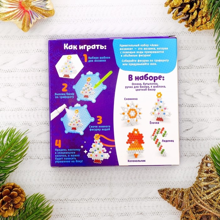 Аквамозаика «Новогоднее волшебство», 4 фигурки, 300 шариков Аквамозаика «Новогоднее волшебство», 4 фигурки, 300 шариков