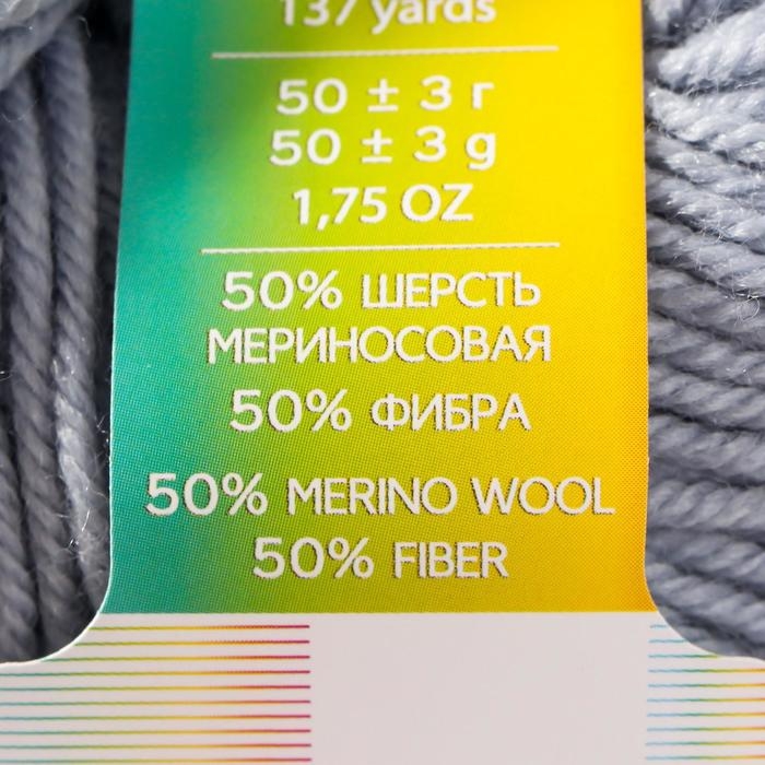 Пряжа для вязания спицами, крючком &laquo;Пехорский текстиль. Детский каприз тёплый&raquo;, 50% мериносовая шерсть, 50% фибра, 125 м/50 г, (398 дымок)