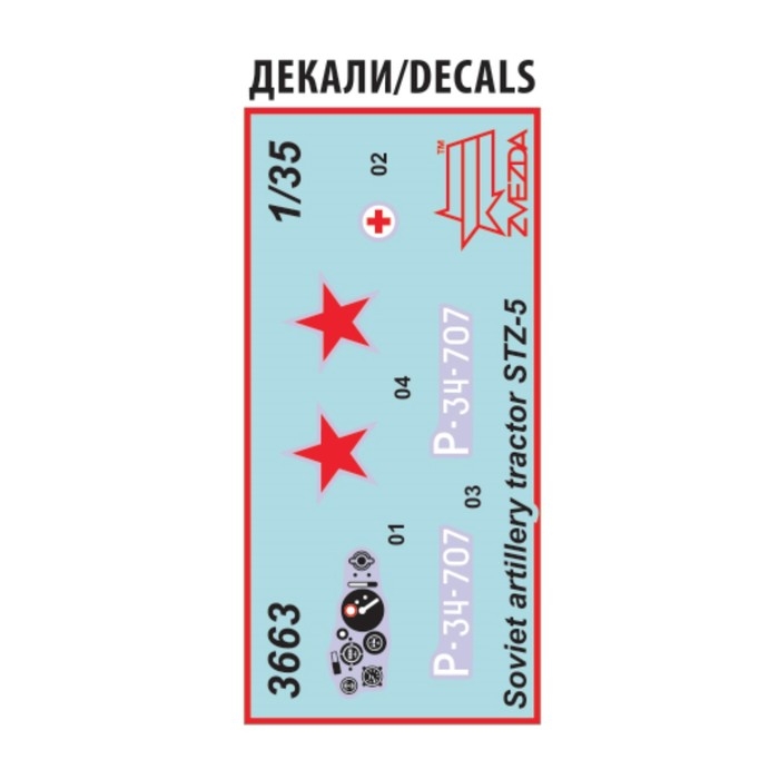 Сборная модель-грузовик «Советский гусеничный тягач СТЗ-5», Звезда, 1:35, (3663) Сборная модель-грузовик «Советский гусеничный тягач СТЗ-5», Звезда, 1:35, (3663)