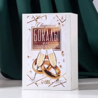 Набор бокалов для шампанского «Совет да любовь», 2 штуки, 200 мл, тип нанесения рисунка: деколь