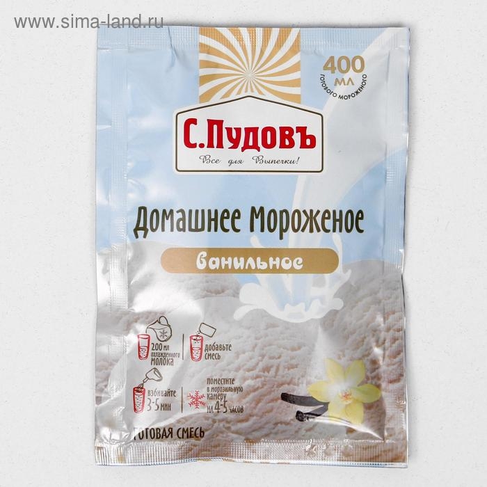 Смесь для приготовления мороженого «С. Пудовъ», ванильное, 70 г Смесь для приготовления мороженого «С. Пудовъ», ванильное, 70 г