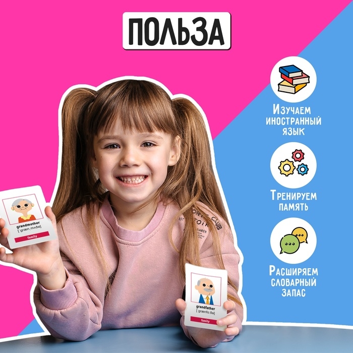 Развивающий набор «300 первых слов на английском» Развивающий набор «300 первых слов на английском»