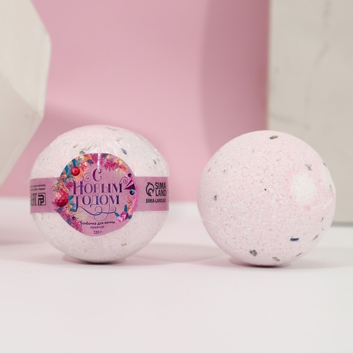 Бомбочка для ванны с лепестками лаванды «С Новым Годом!», 120 г, ЧИСТОЕ СЧАСТЬЕ Бомбочка для ванны с лепестками лаванды «С Новым Годом!», 120 г, ЧИСТОЕ СЧАСТЬЕ