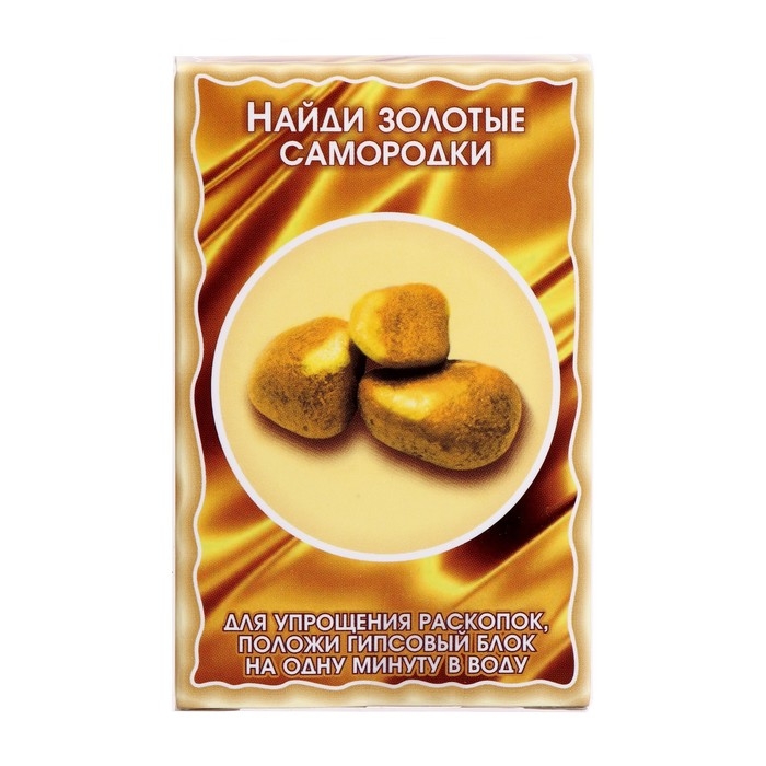 Раскопайка «Золото» Раскопайка «Золото»