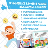 Набор книг Soft Skills «Развитие навыков в задачках и играх», 6 шт., по 44 стр., 8+