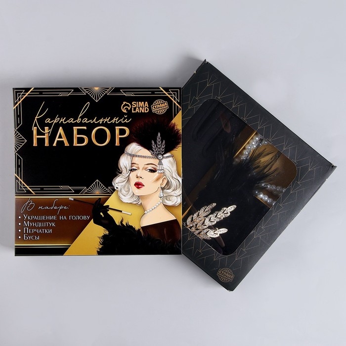 Карнавальный набор «Lux»: повязка, перчатки, бусы, мундштук Карнавальный набор «Lux»: повязка, перчатки, бусы, мундштук