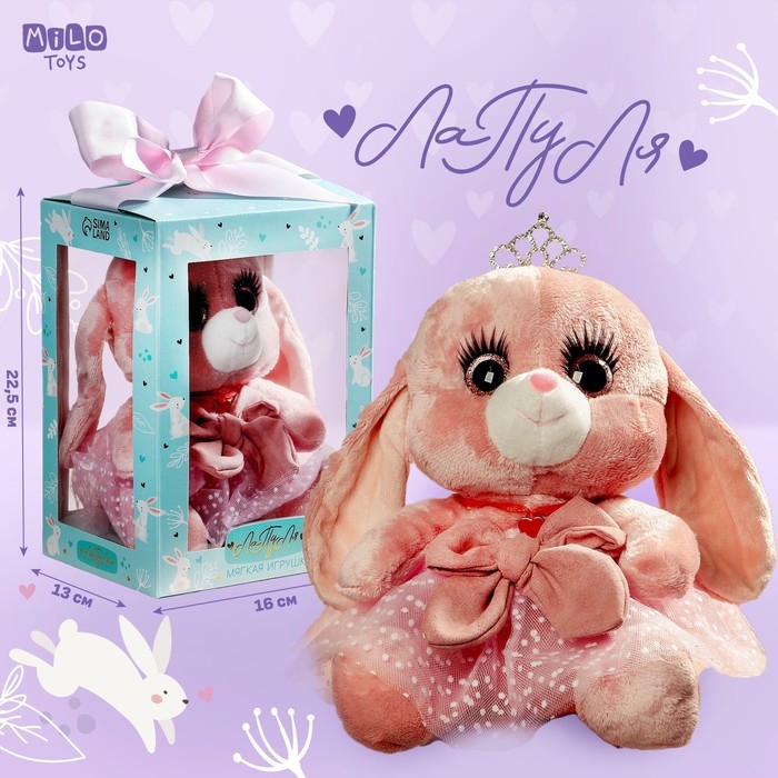 Мягкая игрушка «Зайка Ла-Пу-Ля в платье с короной», цвет розовый, 20 см Мягкая игрушка «Зайка Ла-Пу-Ля в платье с короной», цвет розовый, 20 см