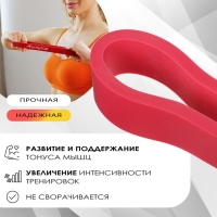 Фитнес-резинка ONLYTOP, 30х1,9х0,5 см, 45 кг, цвет красный