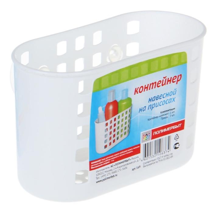 Контейнер навесной на присосках, 18,5×8,5×12 см, цвет МИКС Контейнер навесной на присосках, 18,5×8,5×12 см, цвет МИКС