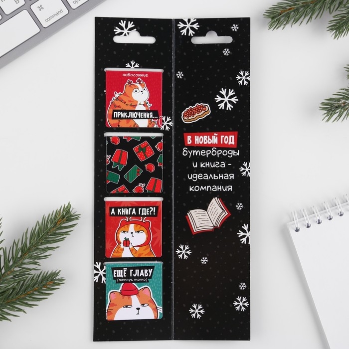 Новый год. Закладки для книг магнитные в открытке «С НГ, короче», 4 шт Новый год. Закладки для книг магнитные в открытке «С НГ, короче», 4 шт