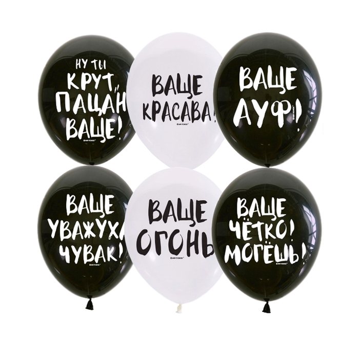 Шар латексный 12 Шар латексный 12" «Ваще…», набор 25 шт., МИКС