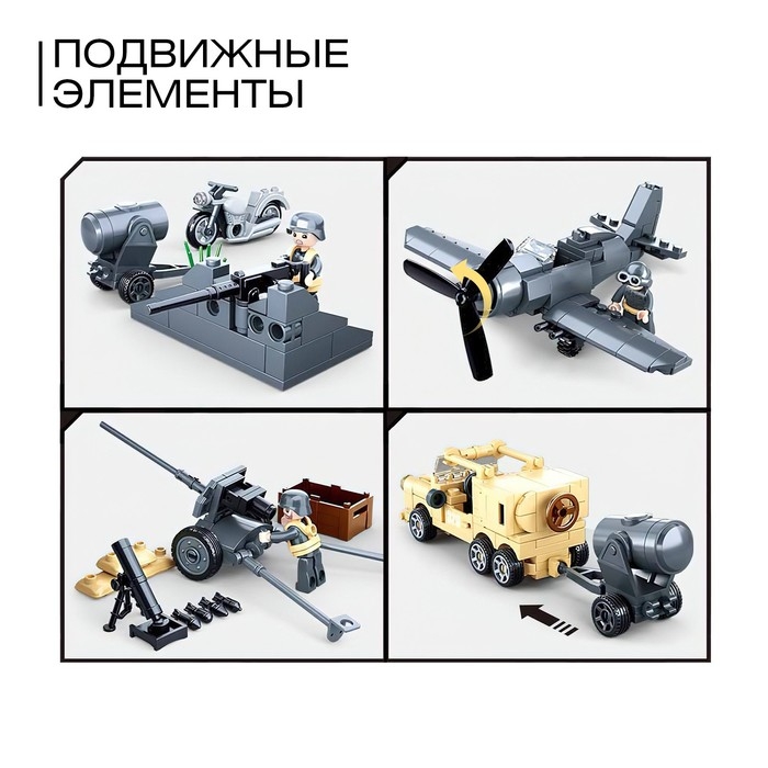 Конструктор Армия ВОВ «Сражение», 552 детали Конструктор Армия ВОВ «Сражение», 552 детали